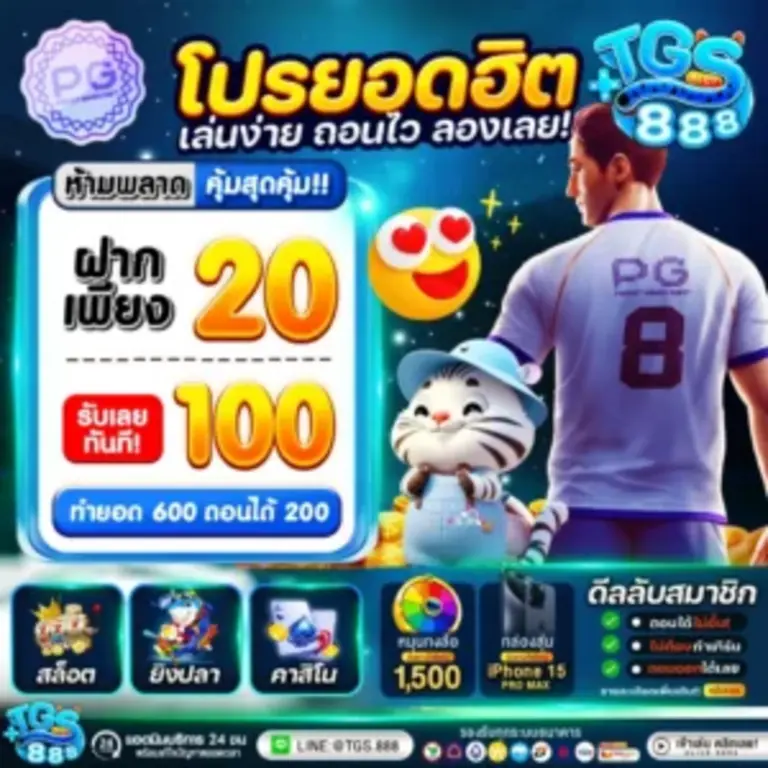 โบนัสสล็อต