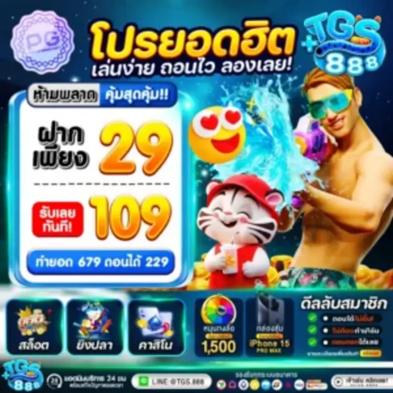 เล่นสล็อตได้เงินจริง