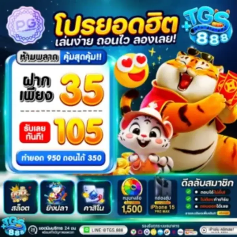 รีวิวสล็อต