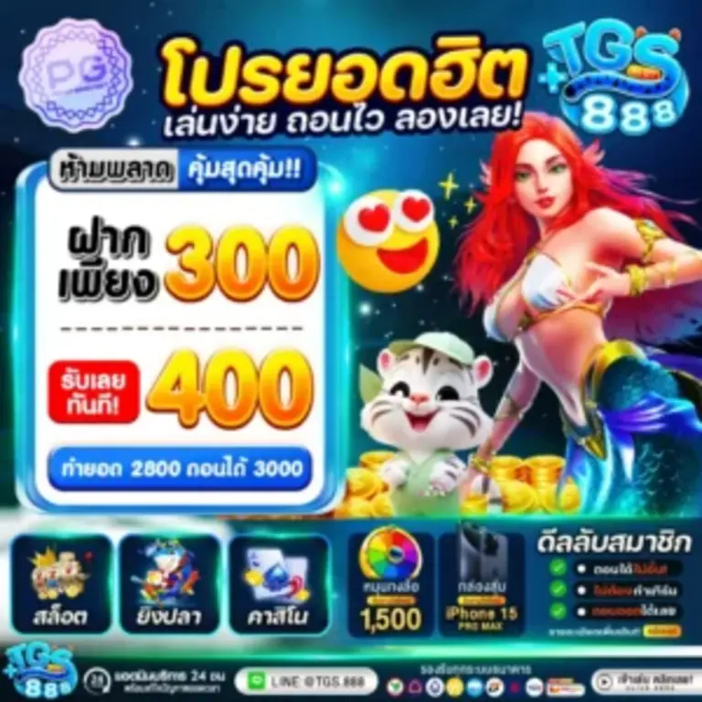 แจกเครดิตฟรี